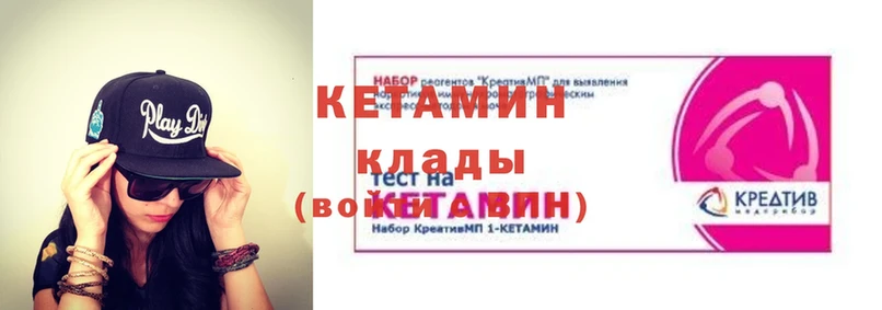 Кетамин VHQ  Каспийск 